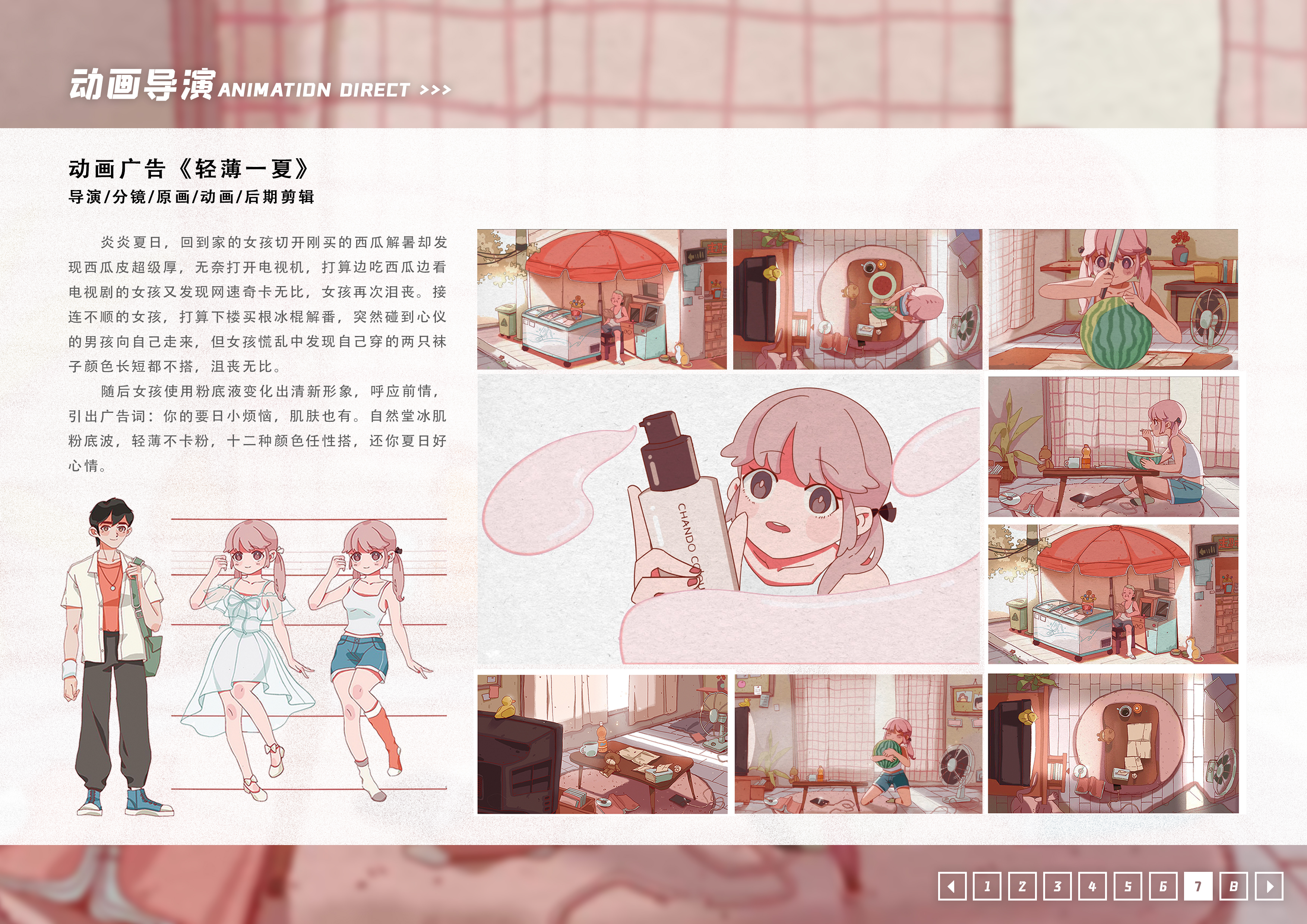 角色作品7