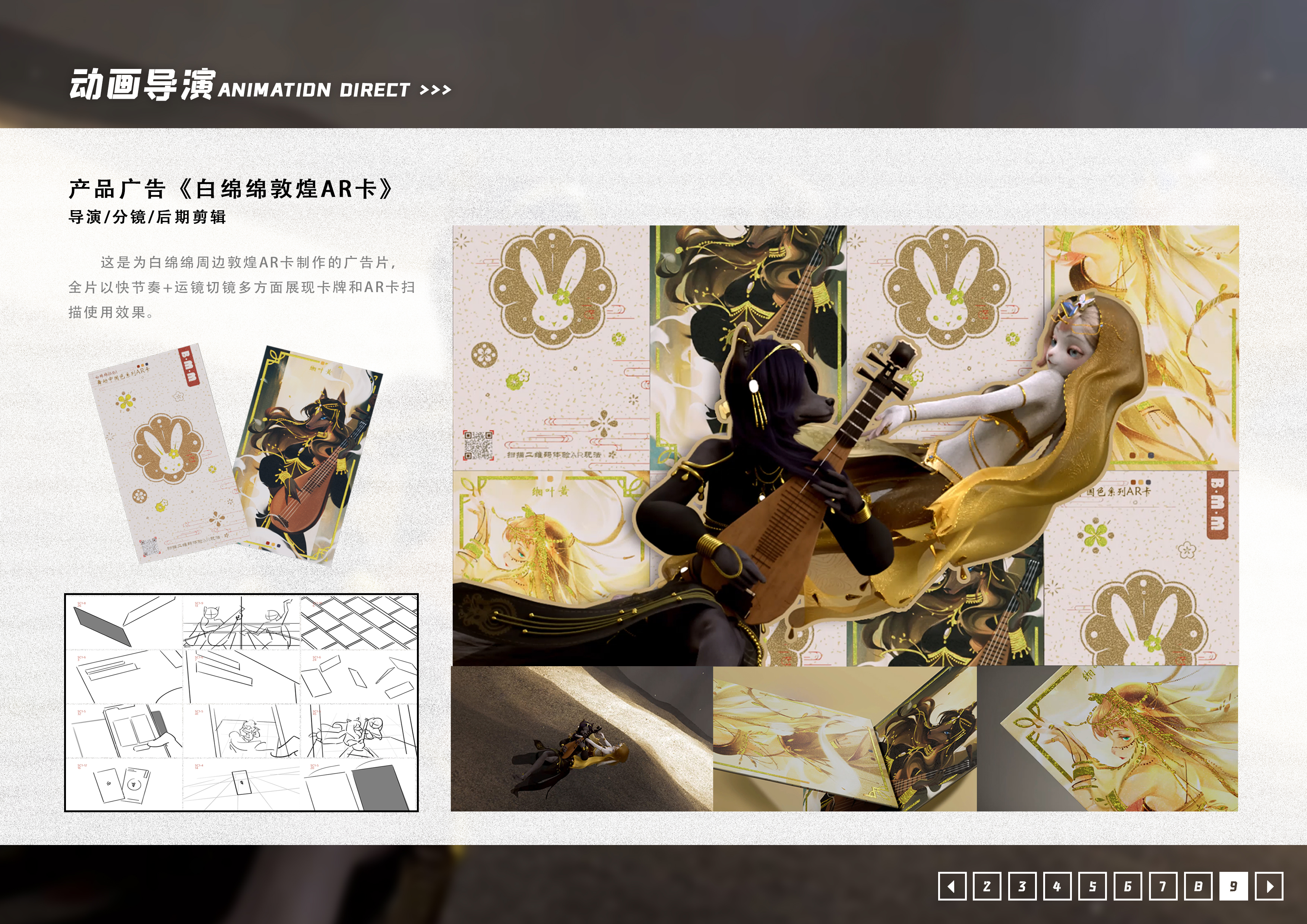 角色作品9
